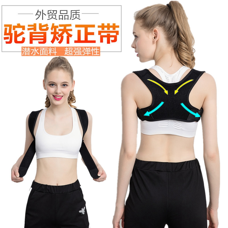 Japan Jiao Zi with invisible Orthotic belt men and women summer stretching Orthotic device adult humpback ventilation Correct Artifactin the Personal Care/Health/Massage equipment , Slimming , Posture supplies category - from Buy2taobao.com to provide professional Taobao agent buy service