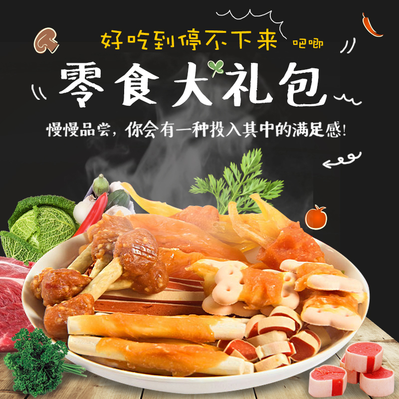 狗零食大禮包 寵物零食磨牙棒700g 貴賓泰迪幼犬寵物潔齒骨狗餅幹在類目 寵物/寵物食品及用品, 狗零食中 - 來自Buy2taobao.com提供專業的淘寶代購服務