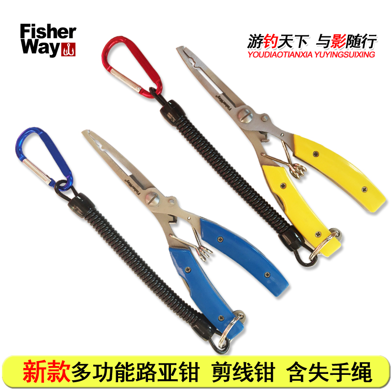 釣影多功能路亞鉗子/便攜剪線鉗夾魚鉗摘鈎鉗/控魚鉗路亞工具特價在類目 戶外/登山/野營/旅行用品, 垂釣裝備, 路亞鉗中 - 來自Buy2taobao.com提供專業的淘寶代購服務