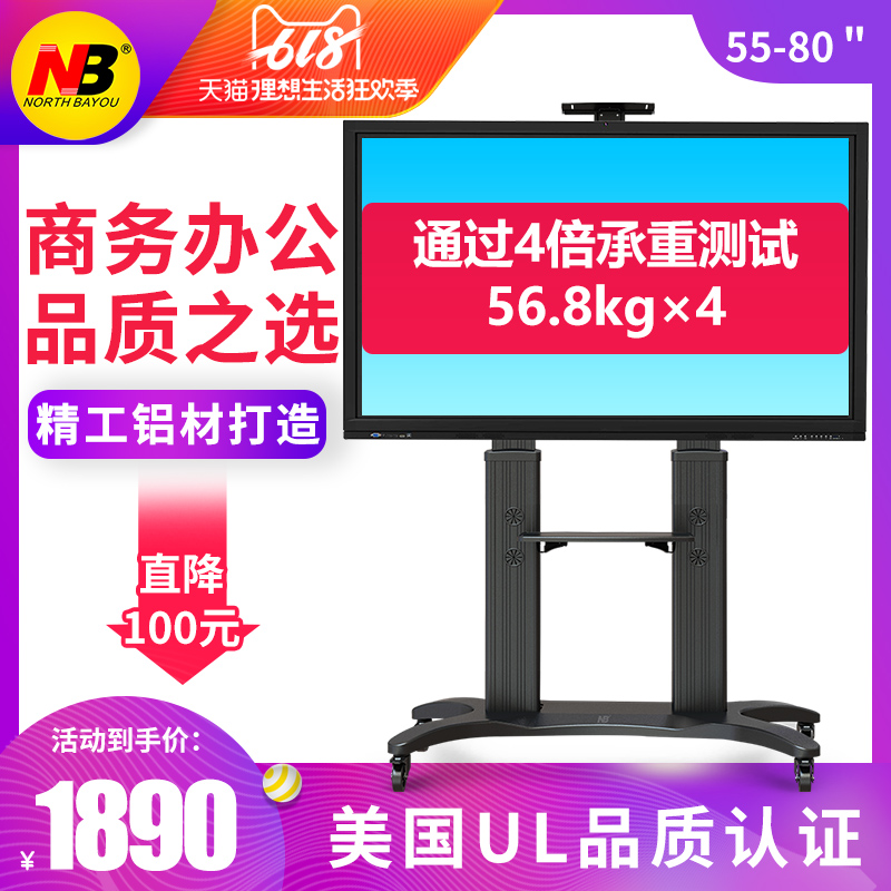 NB 55~80 Video Conferencing garden cart move touch screen Whiteboard teaching Integrated machine television Bracketin the Large household appliances , Large appliance parts , TV Accessories , TV Stand category - from Buy2taobao.com to provide professional Taobao agent buy service