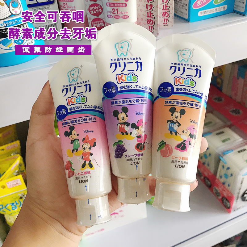 日本lion狮王米奇婴幼儿童防蛀护齿防龋齿酵素清洁牙膏60g 可吞咽|msdalam kategori lampin/Xihu/makan/push pelarik, Teether/berus gigi/ubat gigi, ubat gigi - dari Buy2taobao.com untuk memberikan perkhidmatan ejen Taobao profesional membeli