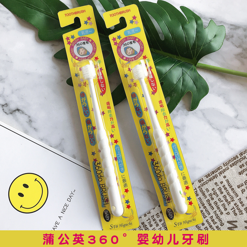 日本stb蒲公英宝宝360°旋转牙刷儿童软毛牙刷|msdalam kategori Care pembersih/tuala wanita/kertas/Aromatherapy, Rambut dan badan/kebersihan peribadi, Penjagaan oral, berus gigi/alat kebersihan mulut - dari Buy2taobao.com untuk memberikan perkhidmatan ejen Taobao profesional membeli