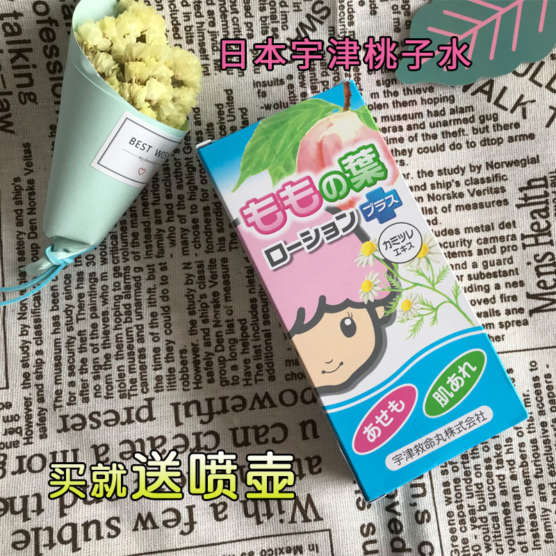 日本宇津桃子水痱子水婴幼儿宝宝液体痱子粉蓝色洋甘菊加强版|msdalam kategori lampin/Xihu/makan/push pelarik, Mandi produk penjagaan kulit bayi, talkum/Lip - dari Buy2taobao.com untuk memberikan perkhidmatan ejen Taobao profesional membeli