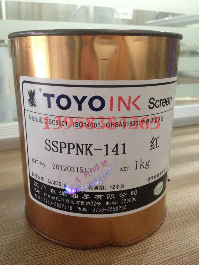 TOYO/ Dongyang SSPPNK-141 bright red Use Handle Handle polypropylene Film goods in stockin the Office Equipment/Consumables/Related Services , Other Supplies , Ink , Plastic ink category - from Buy2taobao.com to provide professional Taobao agent buy service