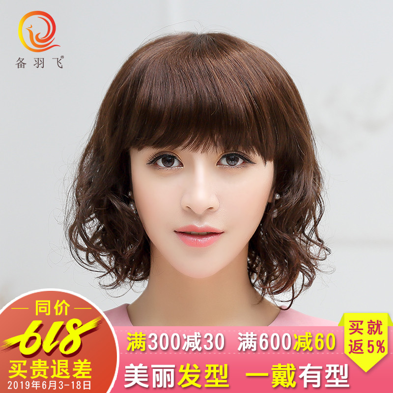 备羽飞 真发假发女 时尚短卷发整顶假发套 蓬松逼真头发 假发 女|msdalam kategori Penjagaan rambut/rambut palsu, rambut palsu, rambut palsu seluruh - dari Buy2taobao.com untuk memberikan perkhidmatan ejen Taobao profesional membeli