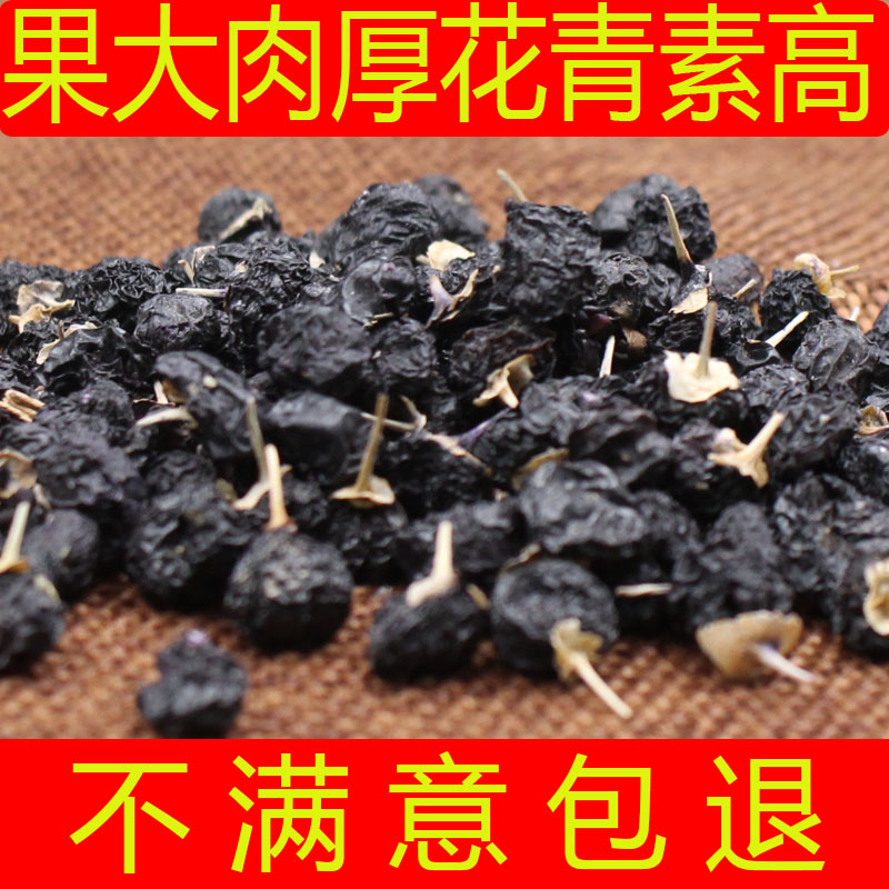 青海柴達木諾木洪黑枸杞250g非野生非甯夏新疆正品黑果枸杞子在類目 傳統滋補營養品, 枸杞及其製品, 枸杞中 - 來自Buy2taobao.com提供專業的淘寶代購服務