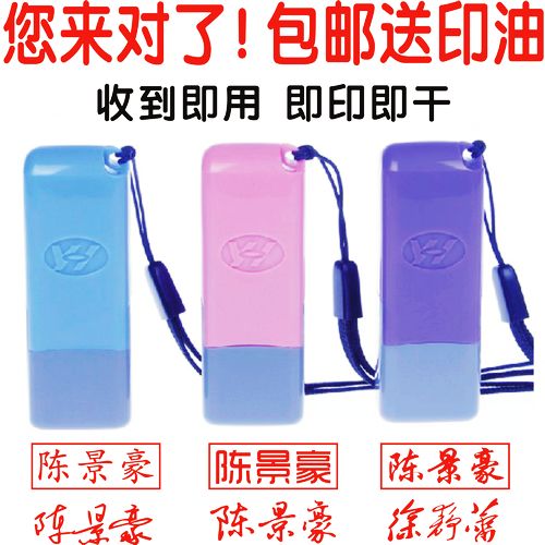 定制光敏名字姓名章人名簽字簽名章護士老師私人蓋章配挂繩在類目 個性定製/設計服務/DIY, 辦公/文具定製, 私章/趣味印章刻制服務中 - 來自Buy2taobao.com提供專業的淘寶代購服務