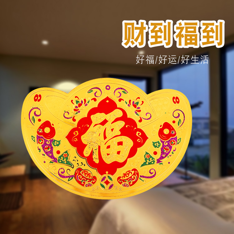 2019春节猪新年过年元宝贴纸福字新居开业年画装饰年货用品门贴在类目 节庆用品/礼品, 喜字/剪纸/贴纸中 - 来自Buy2taobao.com提供专业的淘宝代购服务