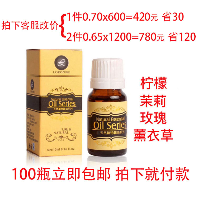 朗韵10ml玫瑰薰衣草精油全身按摩油推油经络油刮痧油100瓶包邮|msdalam kategori Beauty/badan/minyak pati, minyak pati aromaterapi, sebatian minyak - dari Buy2taobao.com untuk memberikan perkhidmatan ejen Taobao profesional membeli