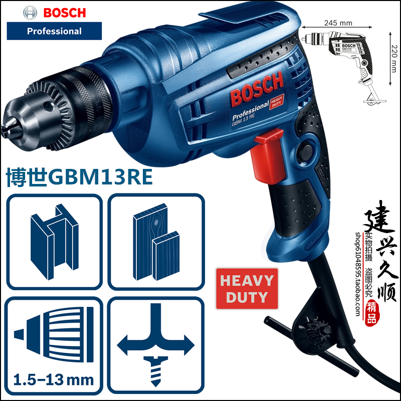Original quality goods Bosch GBM13RE Speed reverse 600W Hand Drill 13mm Pistol drill GBM13in the Hardware/Tool , Power Tools , Drill category - from Buy2taobao.com to provide professional Taobao agent buy service