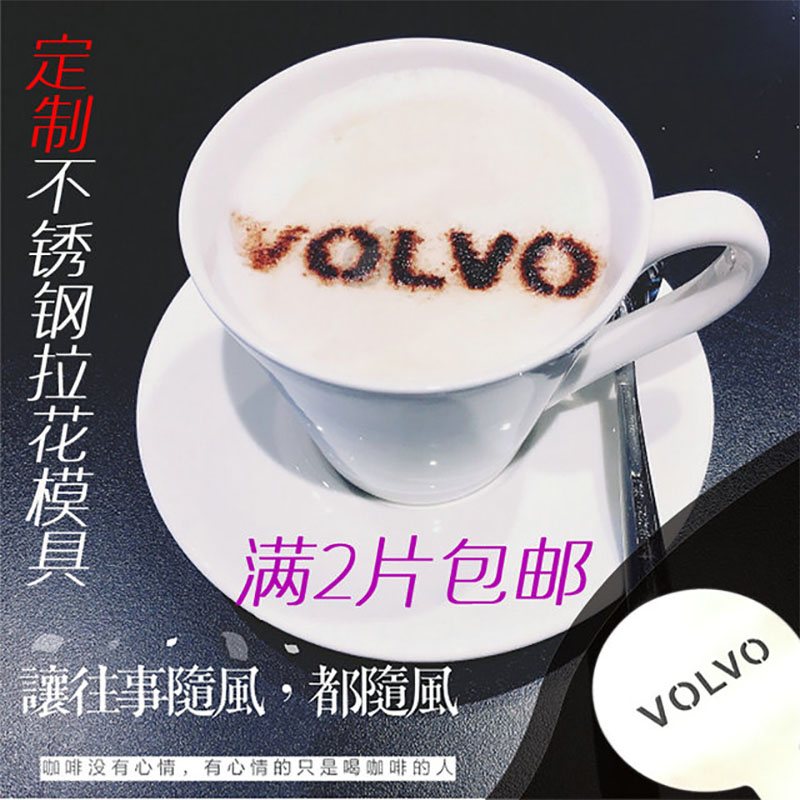 LOGO咖啡模板撒粉模具定做不锈钢拉花模具定制花式印花耐用模板在类目 餐饮具, 咖啡器具, 配套器具中 - 来自Buy2taobao.com提供专业的淘宝代购服务