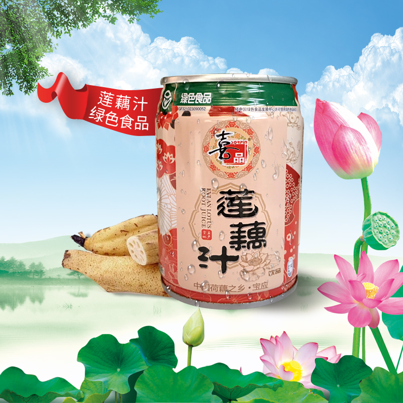 扬州宝应特产 怡味莲藕汁/10瓶装 低糖果蔬代餐饮料 包邮在类目 咖啡/麦片/冲饮, 饮料, 果蔬汁, 纯果蔬汁中 - 来自Buy2taobao.com提供专业的淘宝代购服务