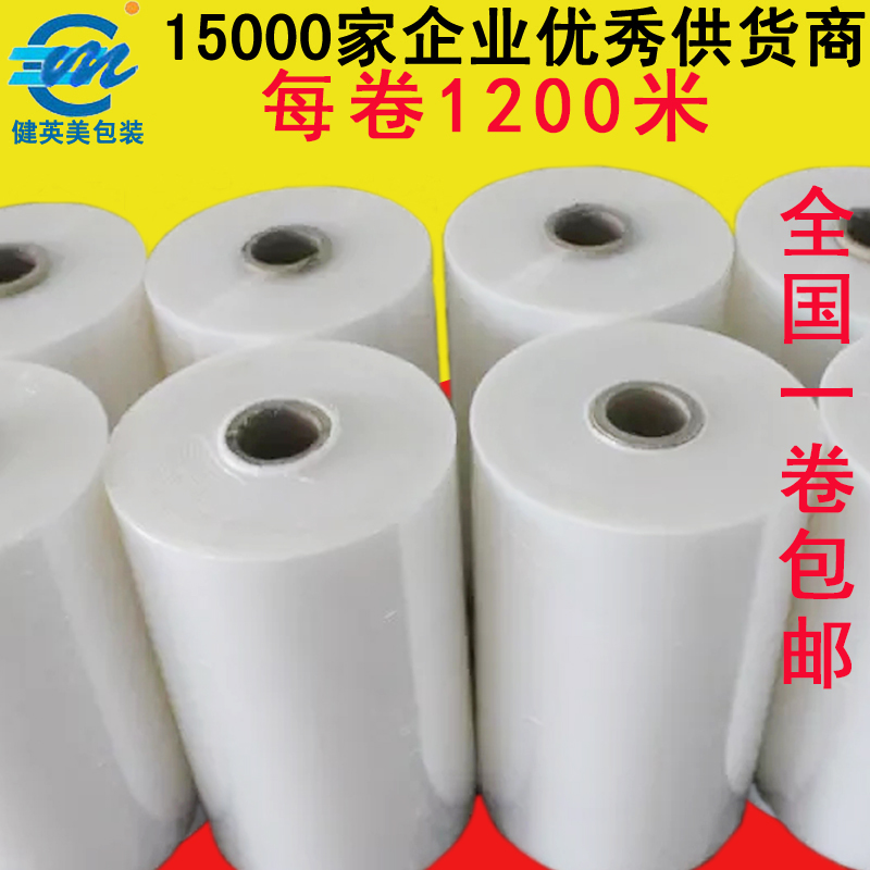 拉伸膜宽50cm45CM塑料包装薄膜pe缠绕膜工业保鲜膜大卷打包膜包邮|msdalam kategori pinggan mangkuk, pinggan mangkuk pakai buang, Stretch Film - dari Buy2taobao.com untuk memberikan perkhidmatan ejen Taobao profesional membeli