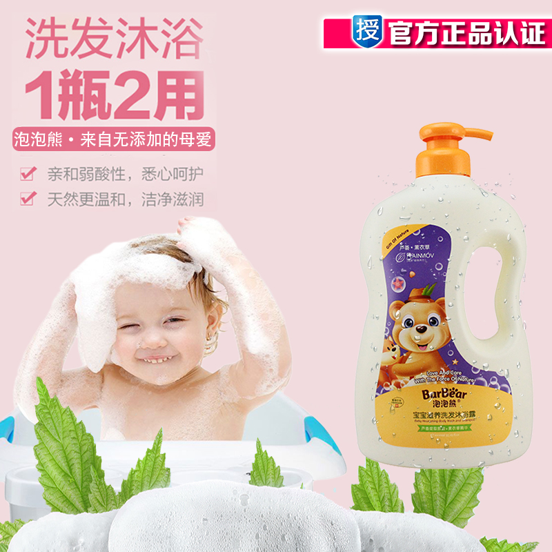 泡泡熊儿童洗发沐浴露二合一正品宝宝洗发水沐浴乳无泪温和呵护|msdalam kategori lampin/Xihu/makan/push pelarik, Mandi produk penjagaan kulit bayi, gel mandian/gel mandian - dari Buy2taobao.com untuk memberikan perkhidmatan ejen Taobao profesional membeli