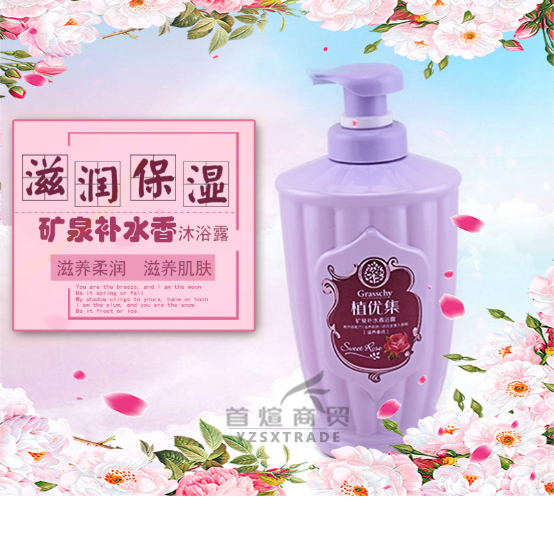 正品植优集滋养柔润矿泉补水香浴露沐浴900g 年度促销在类目 洗护清洁剂/卫生巾/纸/香薰, 洗发沐浴/个人清洁, 身体清洁, 沐浴露中 - 来自Buy2taobao.com提供专业的淘宝代购服务