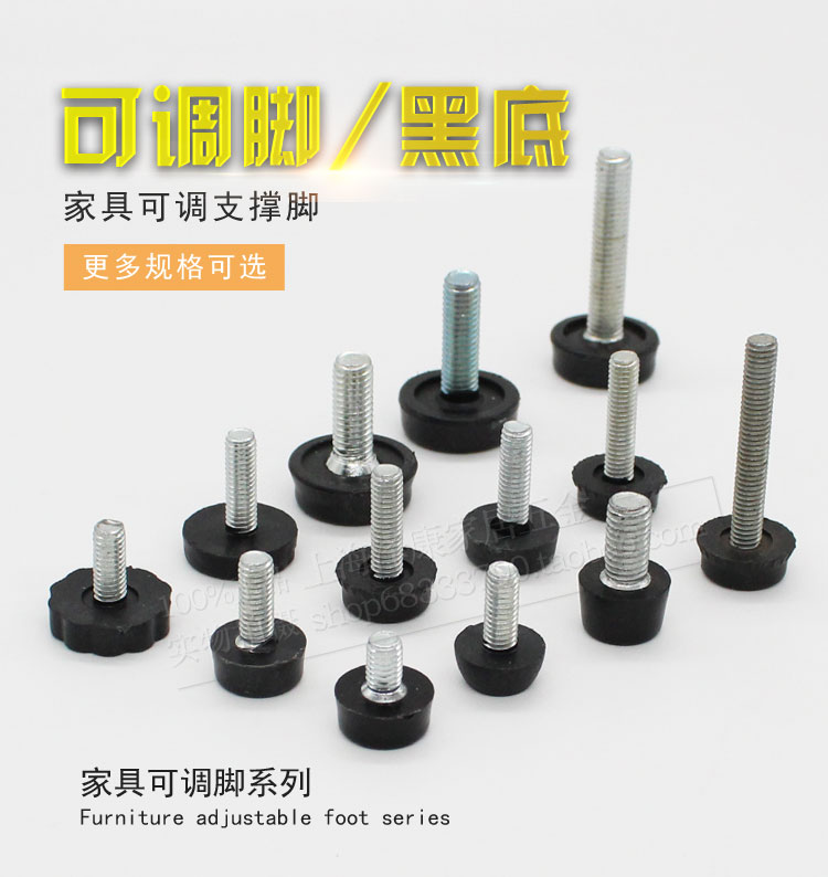 家具調節腳可調腳桌椅墊腳調整腳螺絲腳墊家具腳墊帶絲杆腳釘螺絲在類目 基礎建材, 家用五金, 傢俱五金, 傢俱腳墊中 - 來自Buy2taobao.com提供專業的淘寶代購服務