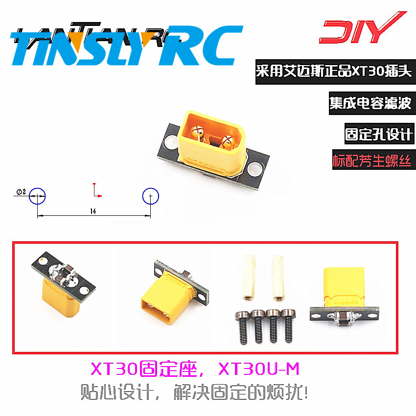 LANTIAN新款 新概念 固定座 迷你无刷穿越机供电插头 电容滤波|msdalam kategori Toy/bayi/teka-teki/blok bangunan/model, bahagian-bahagian mainan kawalan jauh elektrik/alat, pesawat kawalan jauh alat ganti - dari Buy2taobao.com untuk memberikan perkhidmatan ejen Taobao profesional membeli
