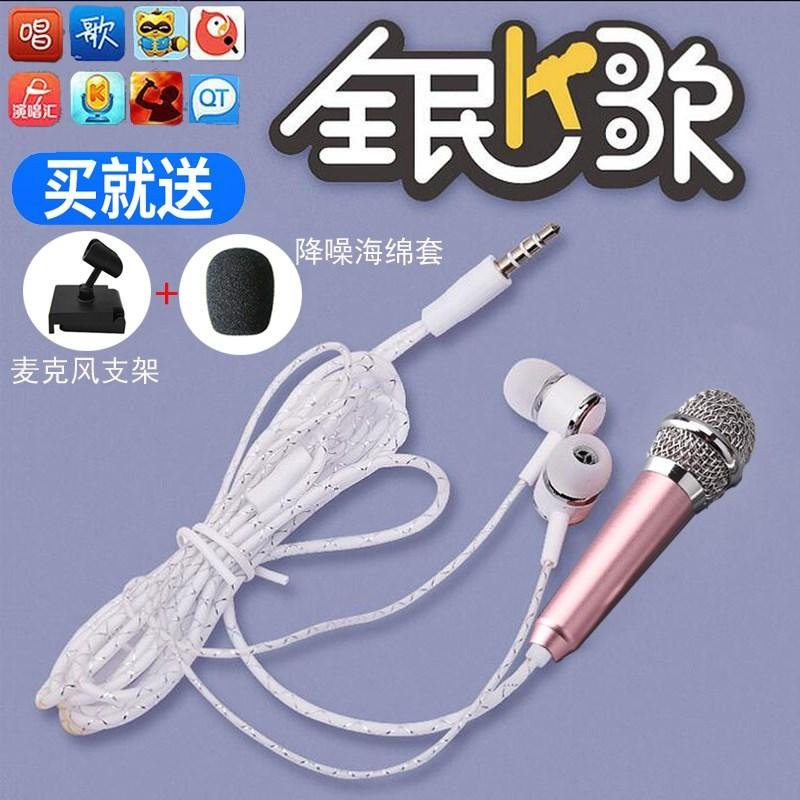 。唱歌耳机全民K歌手机耳线 oppo vivo通用录音专用声卡带麦克风在类目 影音电器, 耳机/耳麦中 - 来自Buy2taobao.com提供专业的淘宝代购服务