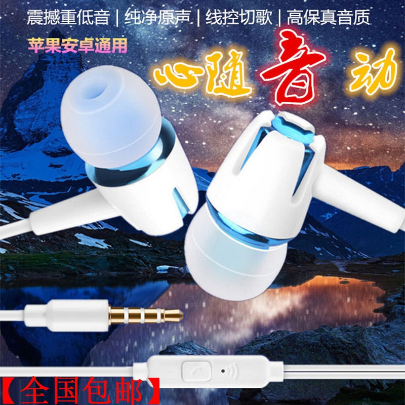 currency Headphone cable Apple oppo Huawei vivo mobile phone computer Bass go to karaoke In ear headset headsetin the Audio appliances , Headphone/Headsets category - from Buy2taobao.com to provide professional Taobao agent buy service
