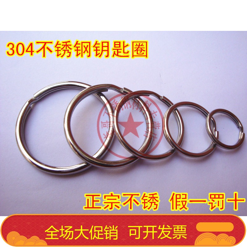 304不鏽鋼鑰匙圈/不鏽鋼鑰匙環/雙圈鑰匙圈/不鏽鋼光圈 外徑25MM在類目 節慶用品/禮品, 創意禮品, 鑰匙扣中 - 來自Buy2taobao.com提供專業的淘寶代購服務