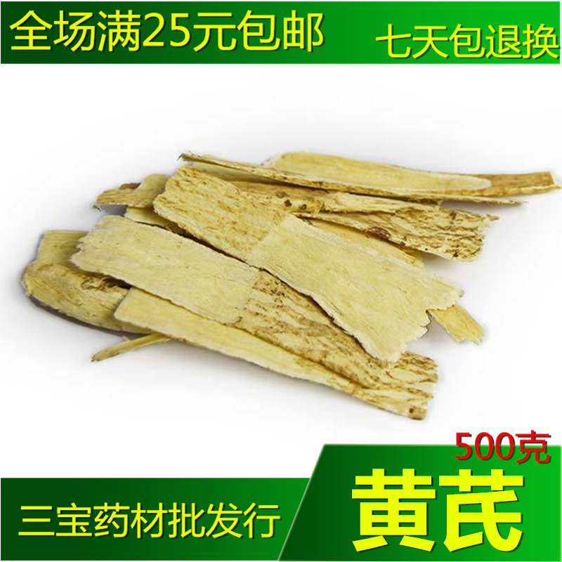 Astragalus selected Gansu Beiqi Large Tablets Soup Astragalus tea Featured medicines 500 gramin the Traditional nourishing food , Other traditional tonic , Astragalus category - from Buy2taobao.com to provide professional Taobao agent buy service