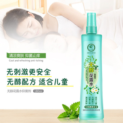 奇力康 无醇驱蚊花露水清凉爽肤抑 菌止痒驱蚊防蚊醒脑蚊虫叮咬