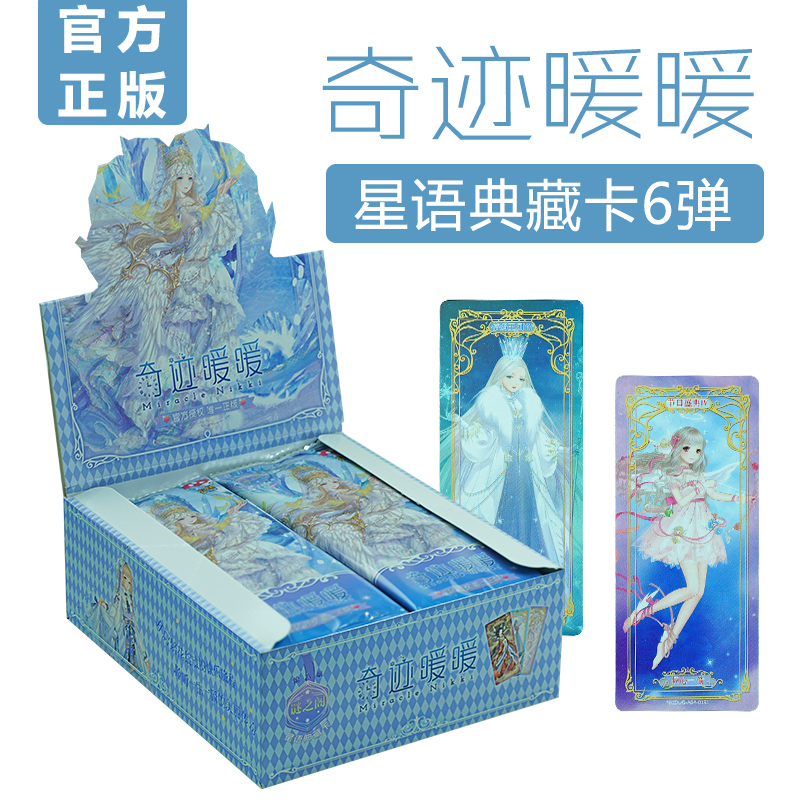 正版奇迹暖暖卡片游戏换装变装卡牌动漫儿童圆卡透明女孩礼品玩具|ruв категории плесень играть/Аниме/вокруг/cos/настольные игры, шахматы/настольные игры, настольные игры в карты - от Buy2taobao.com для оказания профессиональной услуги покупки агента Taobao