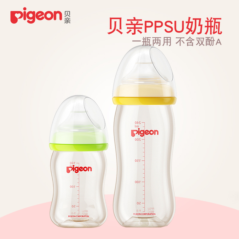 貝親寬口PPSU奶瓶耐摔初生嬰兒塑料寶寶防脹氣160/240ml新生兒在類目 尿片/洗護/餵哺/推車牀, 奶瓶/奶瓶相關, 奶瓶中 - 來自Buy2taobao.com提供專業的淘寶代購服務
