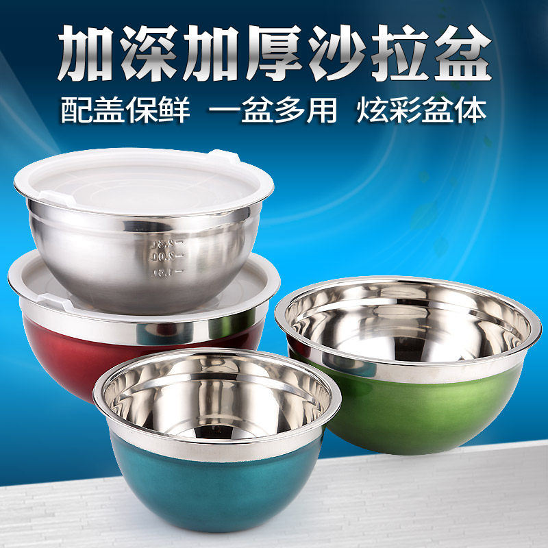 加厚 加深不锈钢盆带盖 刻度打蛋盆 蛋糕盆 和面盆 料理饭碗汤盆在类目 餐饮具, 餐具, 盆中 - 来自Buy2taobao.com提供专业的淘宝代购服务