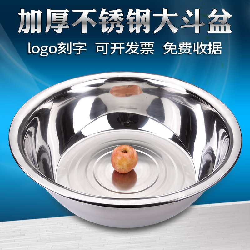不锈钢大盆 加深加厚 无磁反边大斗盆607080cm洗菜洗澡洗衣大斗盆在类目 餐饮具, 餐具, 盆中 - 来自Buy2taobao.com提供专业的淘宝代购服务