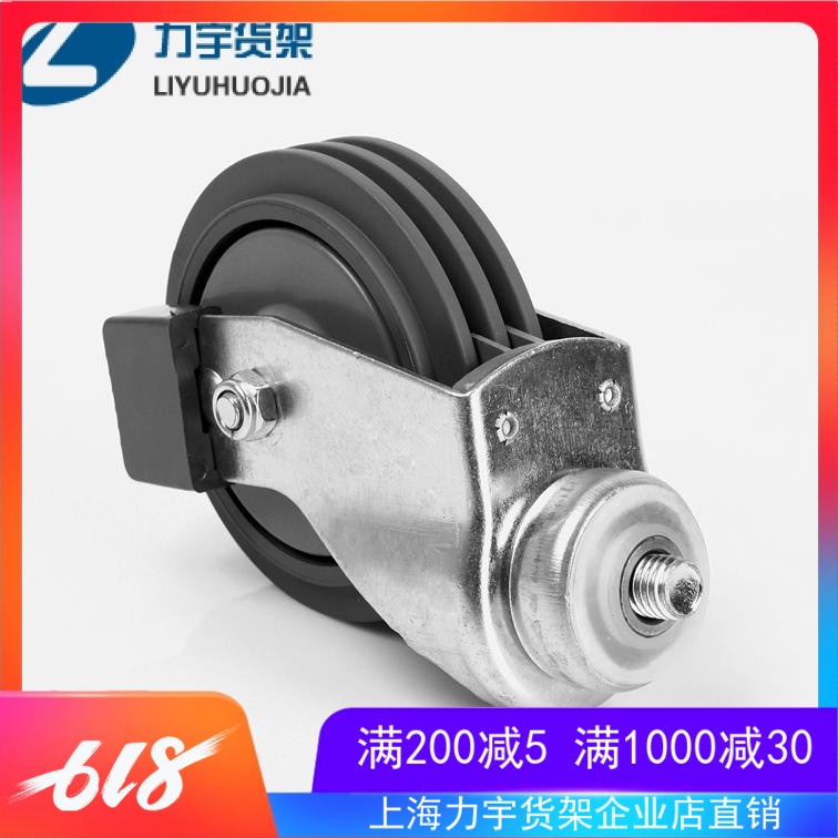 力宇廠家直銷上海商場手推車腳輪子超市購物車4寸3片萬向電梯輪在類目 商業/辦公傢俱, 超市傢俱, 購物車中 - 來自Buy2taobao.com提供專業的淘寶代購服務