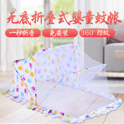 可折叠蒙古包蚊帐支架宝宝小孩BB儿童床无底罩通用婴儿蚊帐带支架