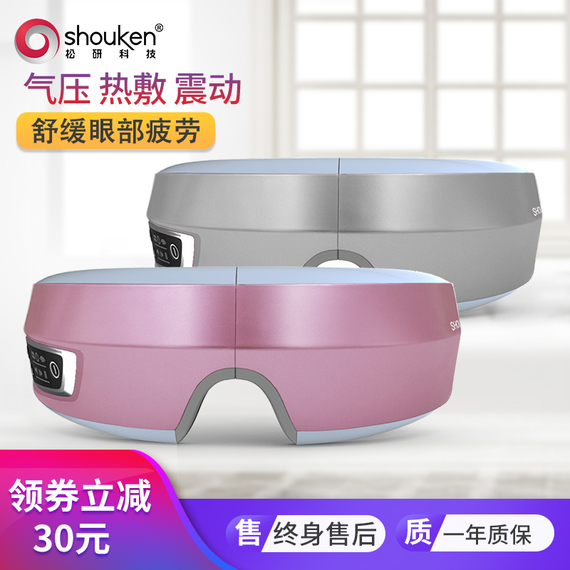 松研眼部按摩器保护眼睛按摩仪眼保仪眼保姆 按摩眼罩在类目 个人护理/保健/按摩器材, 按摩器材, 眼部按摩器中 - 来自Buy2taobao.com提供专业的淘宝代购服务