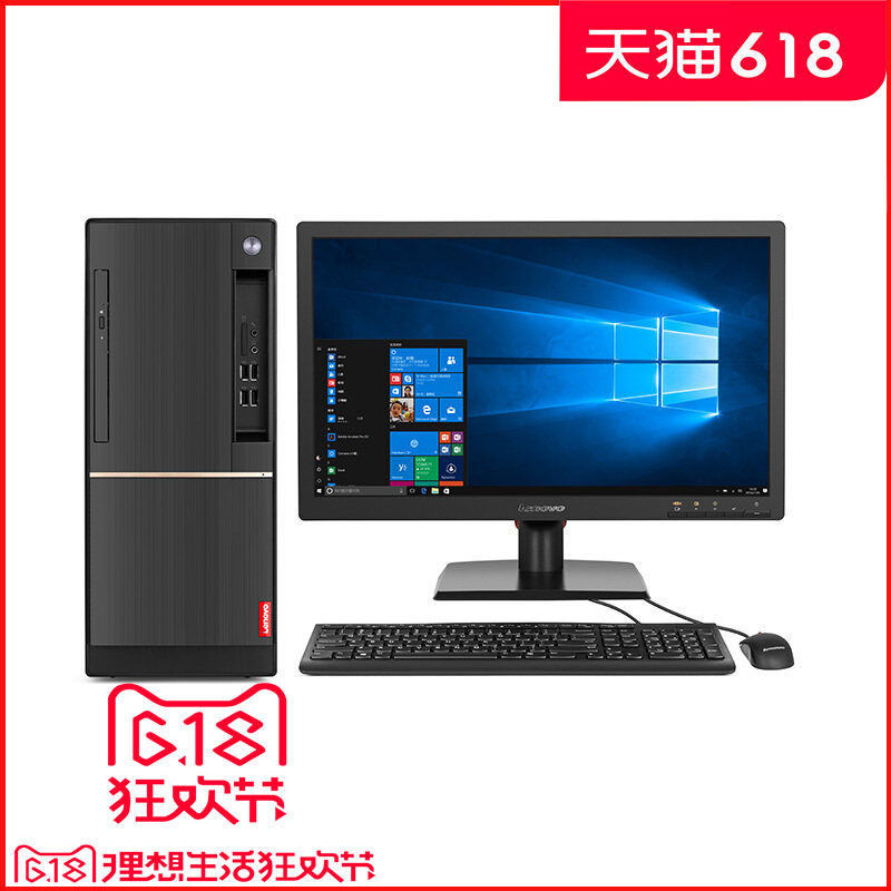 聯想(Lenovo)揚天M4000e商用辦公台式電腦整機 四核I5-7400 8G 1T 小機箱辦公台式機電腦在類目 品牌臺機/品牌一體機/服務器, 臺式整機中 - 來自Buy2taobao.com提供專業的淘寶代購服務