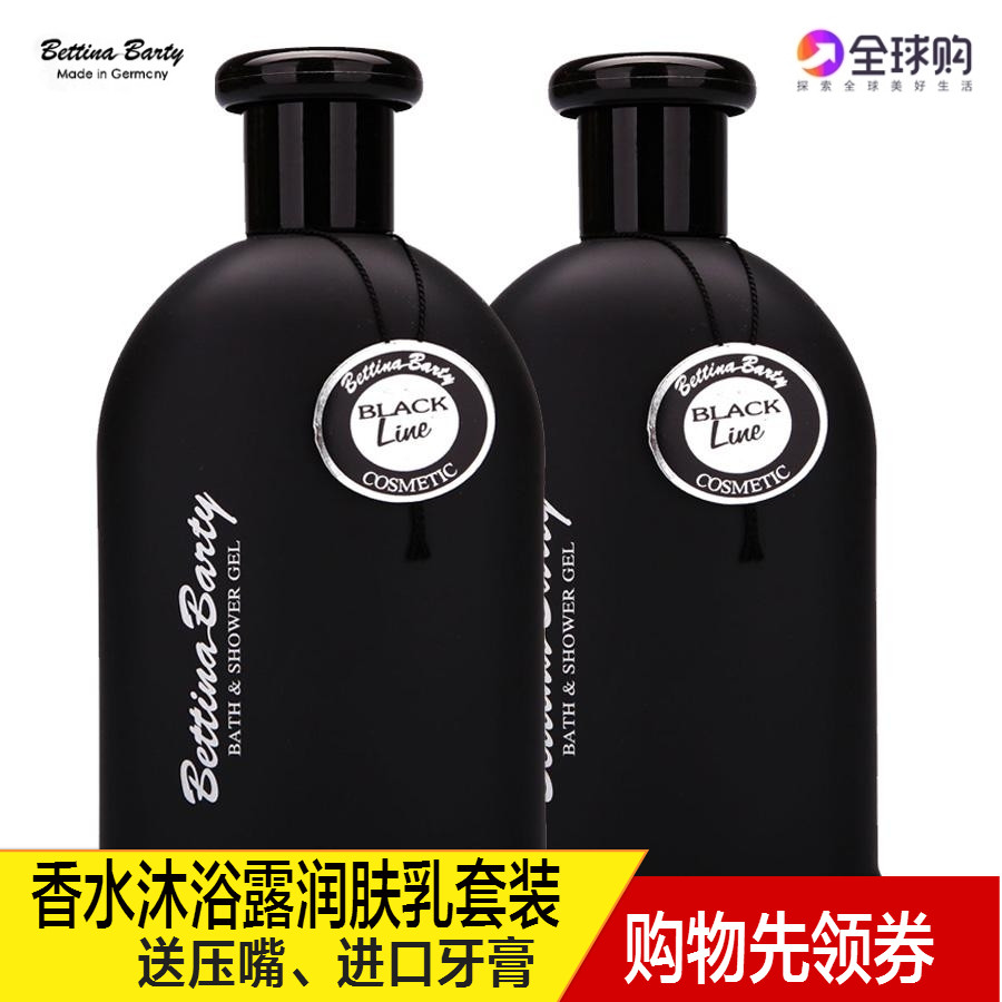 德国进口保黛宝香水沐浴露液润肤乳魅力经典套装正品保湿|ruв категории туалетные чище/санитарно - гигиенических салфеток/бумага/Ароматерапия, шампунь/человек чистой, Очистка тела, гель для душа - от Buy2taobao.com для оказания профессиональной услуги покупки агента Taobao