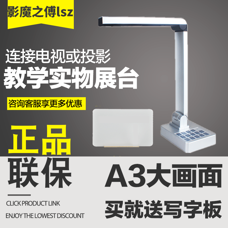云视高清实物展示台500万高清书法教学视频实物投影仪展示台正品在类目 办公设备/耗材/相关服务, 扫描仪中 - 来自Buy2taobao.com提供专业的淘宝代购服务