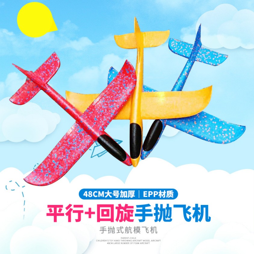 Large 48cm foam aircraft Model throw Convolution Gliding Assemble model airplane children Parenting outdoors Toysin the Toy/Childs/Puzzle/Building block/Model , Outdoor sports/Leisure/Traditional toys , Flying disk/UFO/Bamboo dragonfly class category - from Buy2taobao.com to provide professional Taobao agent buy service