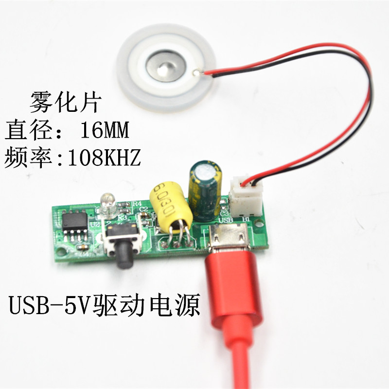 微孔霧化片5V加濕器配件噴霧儀出霧頭霧化頭振蕩片器加濕棉棒在類目 個人護理/保健/按摩器材, 清潔美容工具, 美容噴霧機/蒸臉器中 - 來自Buy2taobao.com提供專業的淘寶代購服務