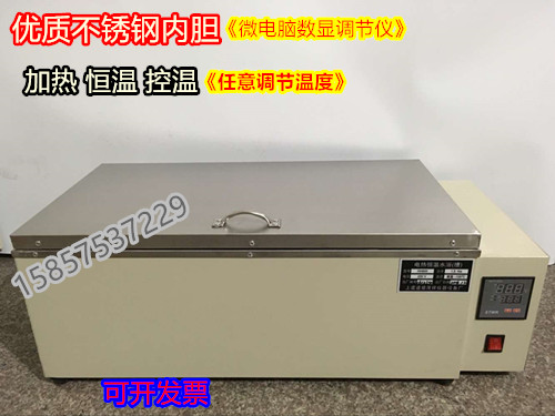 HH420 HH600型数显恒温水浴箱 电热恒温水箱 水浴槽 水浴锅水箱在类目 五金/工具, 仪器仪表, 其它仪表仪器中 - 来自Buy2taobao.com提供专业的淘宝代购服务