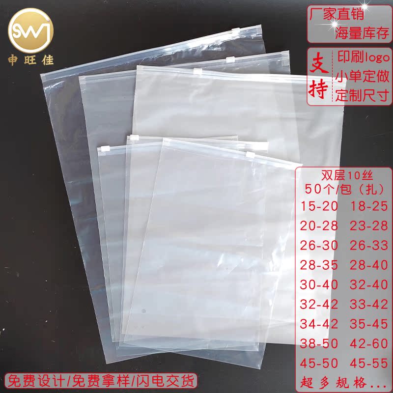 工廠現貨雙面透明pe拉鏈袋服裝包裝袋PE袋塑料自封袋定制批發在類目 包裝, 塑料包裝袋, 塑料服裝袋中 - 來自Buy2taobao.com提供專業的淘寶代購服務