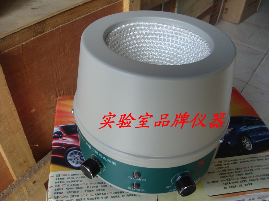 98-Ⅱ-B 泰斯特電子調溫磁力攪拌電熱套 1000ml 加熱套在類目 五金/工具, 儀器儀表, 其它儀表儀器中 - 來自Buy2taobao.com提供專業的淘寶代購服務