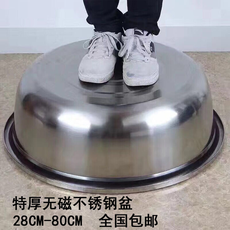 不锈钢斗盆加厚加深洗衣盆洗菜盆大号特大80cm圆形家用厨房面盆子在类目 餐饮具, 餐具, 盆中 - 来自Buy2taobao.com提供专业的淘宝代购服务
