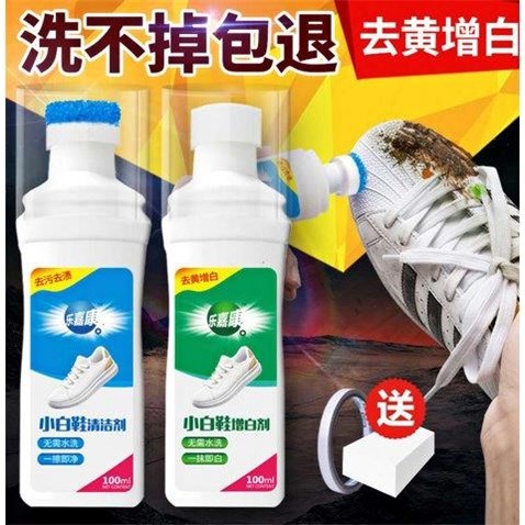 小白鞋神器一擦白清洁剂去污黄增白清洗专用喷雾擦鞋洗鞋洗白刷鞋|msdalam kategori rumah harian, kasut bekalan, berus kasut/kasut gosok - dari Buy2taobao.com untuk memberikan perkhidmatan ejen Taobao profesional membeli