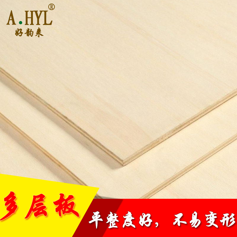 好韵来房车游艇专用3mm桦木多层板胶合板三夹板夹芯面板材在类目 基础建材, 板材, 胶合板中 - 来自Buy2taobao.com提供专业的淘宝代购服务