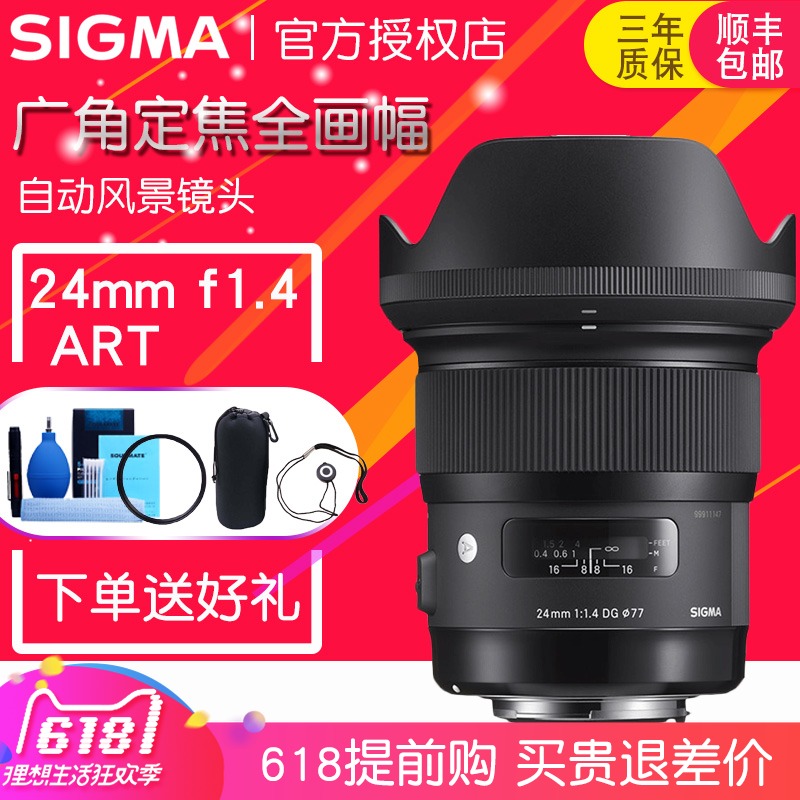 Sigma/ Sigma 24mm f1.4 ART Wide-angle Large aperture Fixed focus Scenery Portrait starry sky camera lensin the Digital Cameras/SLR Cameras/Video camera , SLR lens category - from Buy2taobao.com to provide professional Taobao agent buy service