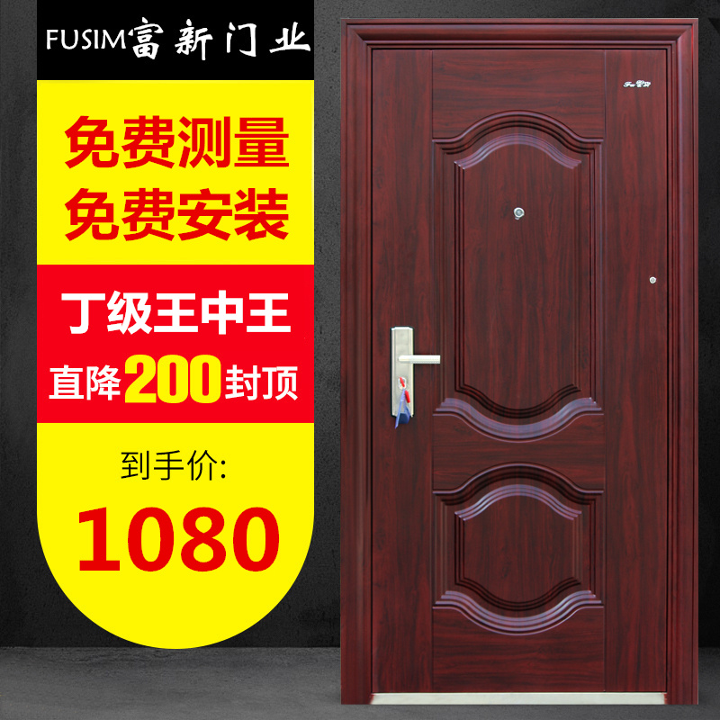 FUSIM/富新丁级防盗门A230外开内开包安装富新防盗门圆头锁进户门|msdalam kategori Seluruh adat rumah, pintu, pintu masuk - dari Buy2taobao.com untuk memberikan perkhidmatan ejen Taobao profesional membeli