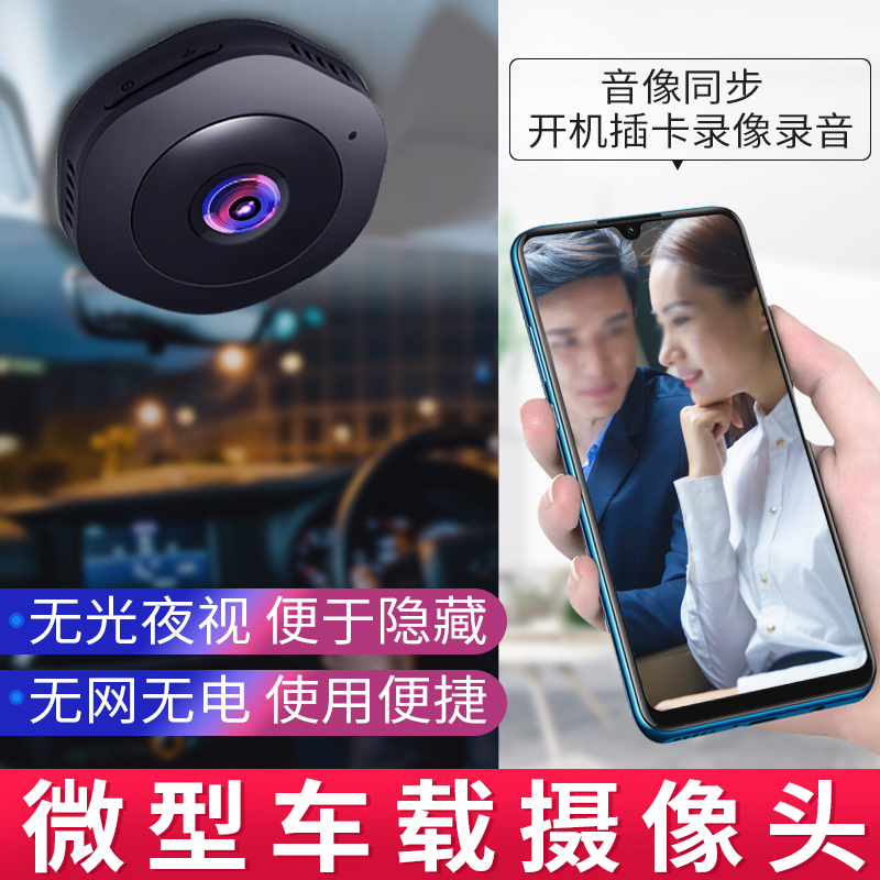 无网络插卡直录微型车内车载摄像头无线充电户外小型迷你监控器|ruв категории электронный/электрик, оборудование для мониторинга и системы, Камеры наблюдения, интеграции камера - от Buy2taobao.com для оказания профессиональной услуги покупки агента Taobao