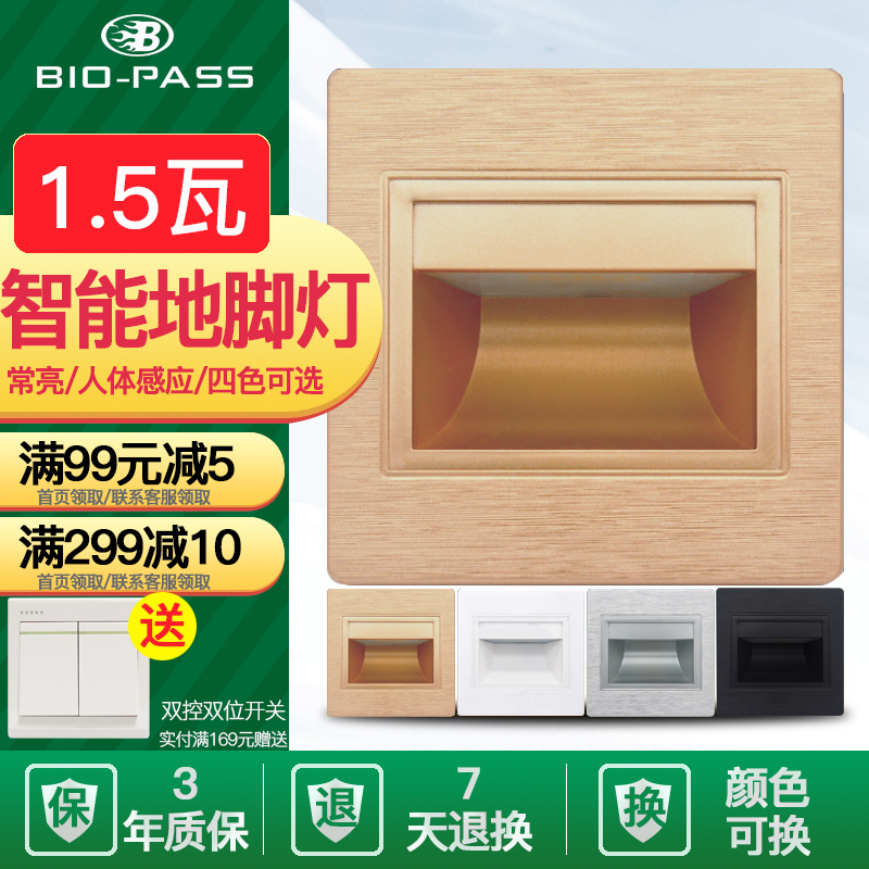 酒店86型嵌入式led小夜灯节能楼梯台阶踏步灯光控人体感应地脚灯在类目 家装主材, 灯具灯饰, 小夜灯中 - 来自Buy2taobao.com提供专业的淘宝代购服务