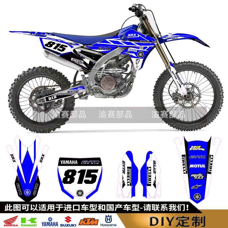 雅馬哈YZ250F 450F YZ125越野摩托車貼花貼紙版花粘花個性定制在類目 摩托車/裝備/配件, 摩托車裝飾養護, 貼紙/貼膜中 - 來自Buy2taobao.com提供專業的淘寶代購服務
