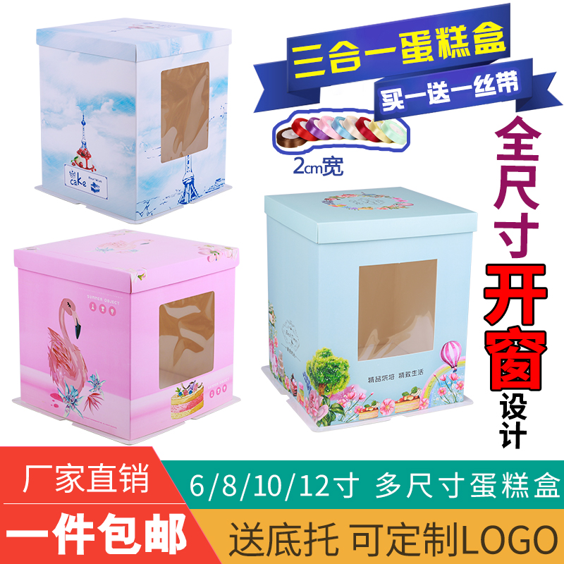 三合一单双三层蛋糕盒6寸8寸10寸12寸加高开窗芭比娃娃生日包装盒在类目 厨房/烹饪用具, 烧烤/烘焙用具, 烘培DIY器具, 点心包装盒/包装袋中 - 来自Buy2taobao.com提供专业的淘宝代购服务